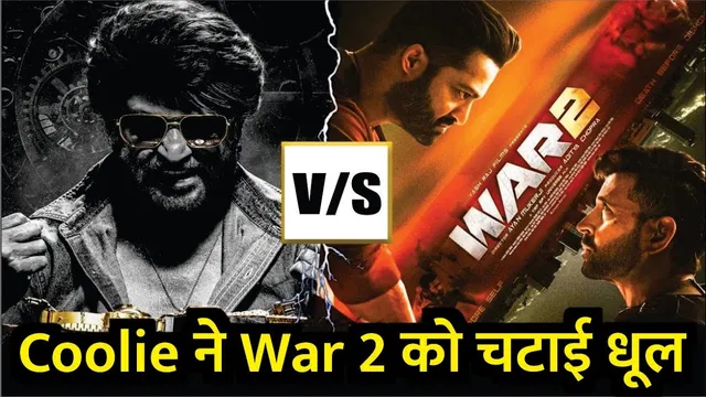 Coolie Vs War 2 World Wide Collection | Coolie Box Office Collection | War 2 Collection | Coolie