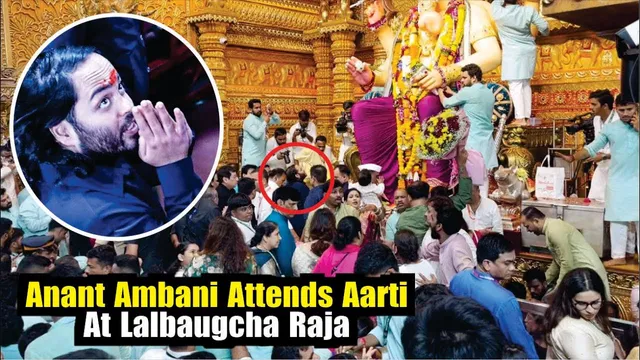 Anant Ambani Attends Aarti At Lalbaugcha Raja | Anant Ambani Visit 2nd Time At Lalbaugcha Raja 2025