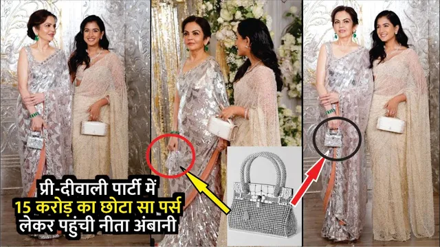 Diwali Party 2025 | Nita Ambani Stuns With Rs 15 Crore Hermes Bag At Manish Malhotra Diwali Bash