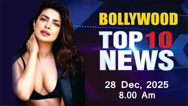 Bollywood News Today | Priyanka Chopra | Salman Khan | Alia | Battle of Galwan | 28 Dec 2025 | 8 Am