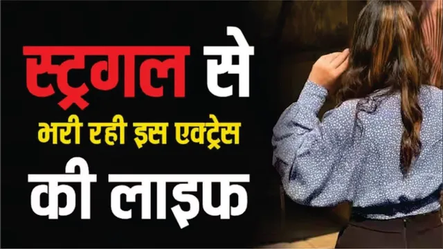 Salman Khan की Actress का छलका दर्द | Zareen Khan struggle story movies family & unknown facts