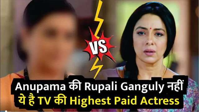Anupama की Rupali Ganguly नहीं ये है TV की Highest Paid Actress | Highest-Paid TV Actress