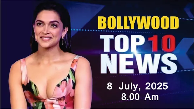 Bollywood News Today | Deepika Padukone | Priyanka Chopra | Sara Ali Khan | 8 July 2025 | 8 Am