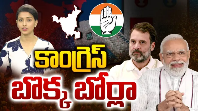 హస్తానికి హ్యాండిచ్చిన హర్యానా.. క్రికెట్‌ మ్యాచ్‌ను తలపిస్తోన్న కౌంటింగ్!