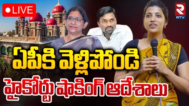 TG High Court: ముందు ఏపీకి వెళ్లండి.. ఐఏఎస్ లకు హైకోర్టులో షాక్!