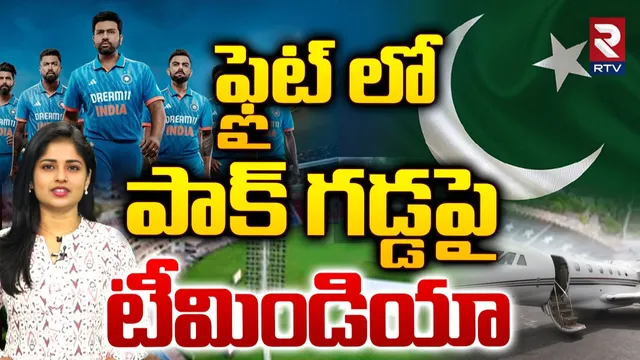 India Vs Pakistan: ఫ్లైట్ లో  పాక్ గడ్డపై టీమిండియా.. అదిరిపోయే ఐడియా!
