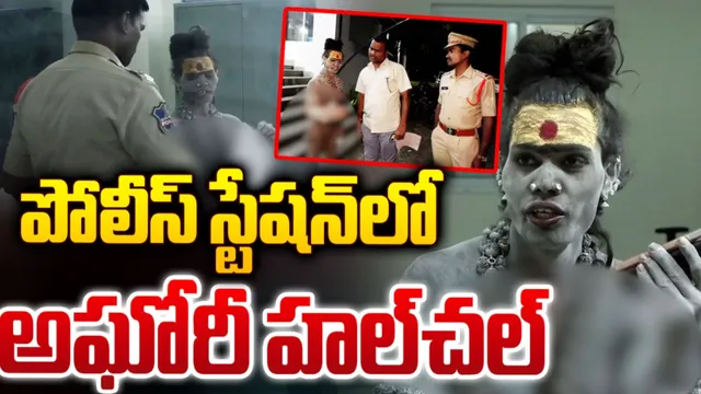 Telangana: దమ్ముంటే నన్ను అరెస్ట్‌ చేయి రేవంత్‌.. అఘోరీ ఛాలెంజ్‌!