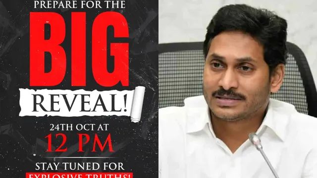 రేపు మధ్యాహ్నం 12 గంటలకు షాకింగ్ నిజాలు.. వైసీపీ సంచలన ట్వీట్!