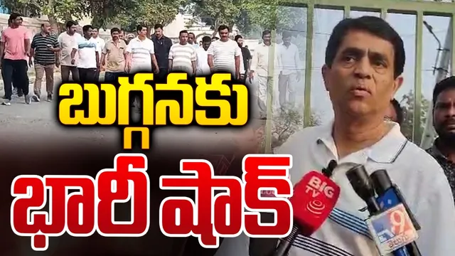 Buggana: మాజీ మంత్రి బుగ్గనకు బిగ్ షాక్!