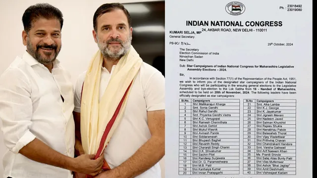 రేవంత్ రెడ్డికి మరో కీలక బాధ్యత.. ప్రకటన విడుదల చేసిన హైకమాండ్!