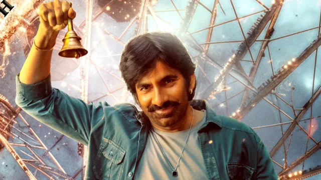 మాస్ టైటిల్ తో వస్తున్న రవితేజ.. ఫస్ట్ లుక్ అదుర్స్, ఈసారి హిట్టు పక్కా