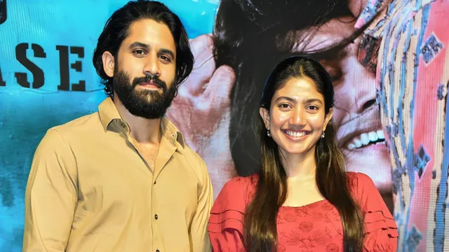 సాయి పల్లవికి కొత్త బిరుదు ఇచ్చిన నాగ చైతన్య.. ఏంటో తెలుసా?