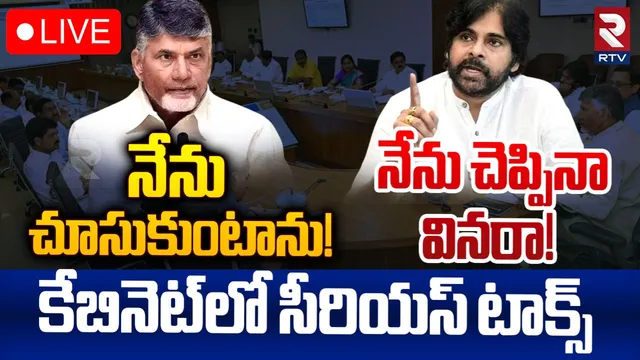 మహిళలపై పోస్టులు పెడితే ఊరుకోవాలా?: కేబినెట్ మీటింగ్ లో పవన్ ఫైర్!