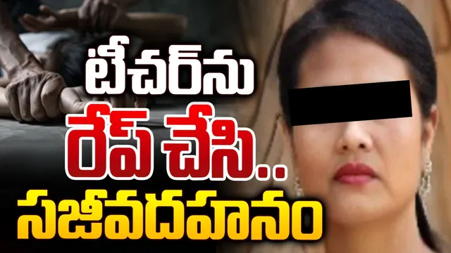 మణిపూర్‌లో ముగ్గురు పిల్లల తల్లిపై అత్యాచారం.. అనంతరం సజీవ దహనం