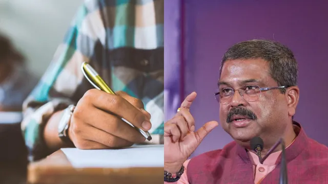 వచ్చే ఏడాది నుంచి ప్రవేశ పరీక్షల్లో మార్పులు.. కేంద్రమంత్రి కీలక ప్రకటన