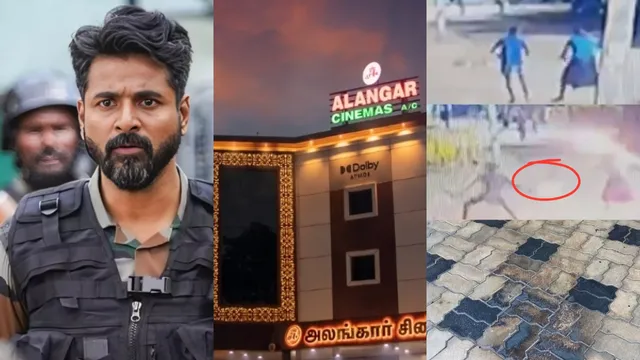 Amaran : శివకార్తికేయన్ 'అమరన్'.. థియేటర్ పై బాంబు దాడి