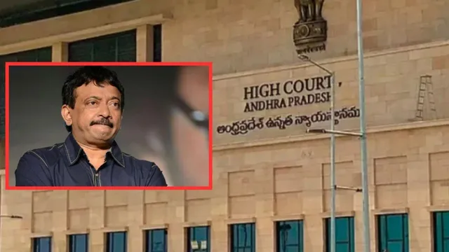 AP: హైకోర్ట్ లో ఆర్జీవీకి ఊరట..తొందరపాటు చర్యలు వద్దు