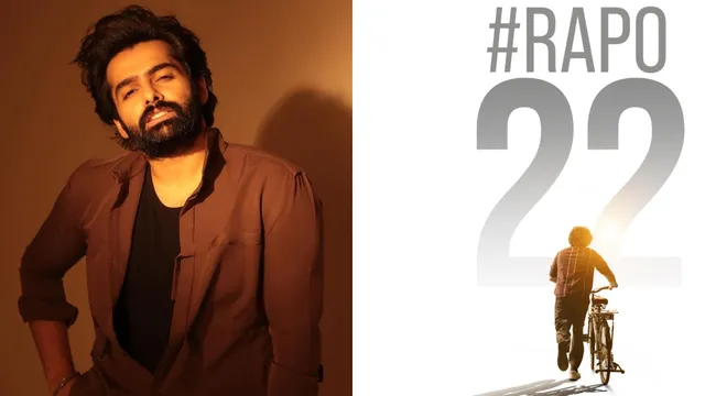 సైకిల్ తోసుకుంటూ వెళ్తున్న ఉస్తాద్ హీరో.. 'RAPO 22' ప్రీ లుక్ వైరల్