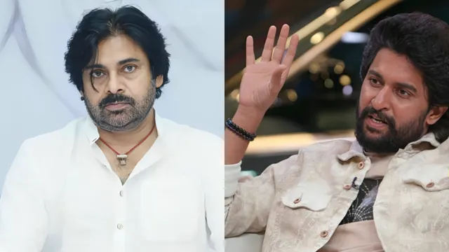 Nani:సినిమాల్లో నిజంగానే పవర్ స్టార్.. కానీ రాజకీయాల్లో మాత్రం? : నాని