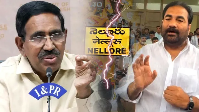 నెల్లూరు టీడీపీలో ఫైట్.. మంత్రి నారాయణ Vs ఎమ్మెల్యే కోటంరెడ్డి!
