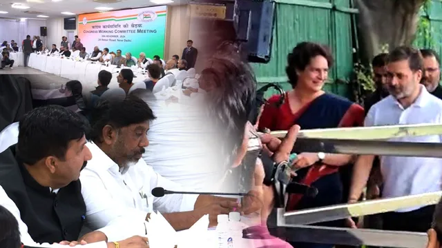 మహారాష్ట్ర ఓటమి ఎఫెక్ట్.. కాంగ్రెస్ లో రచ్చ రచ్చ!