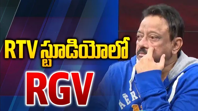 తెలీదు, గుర్తులేదు.. RTV లైవ్ లో RGV సంచలనం