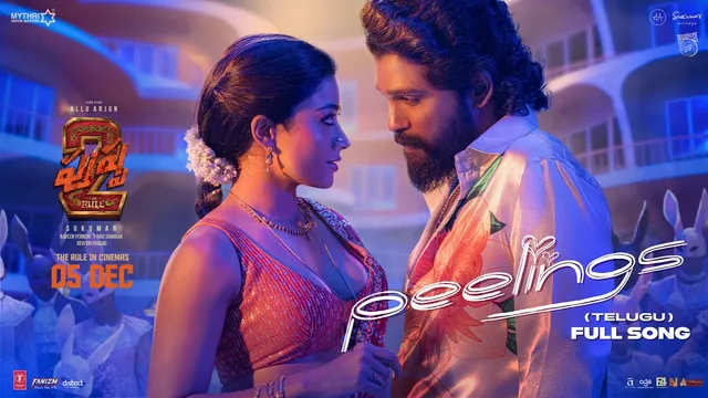 'పీలింగ్స్' సాంగ్ వచ్చేసింది.. ఎనర్జిటిక్ స్టెప్పులతో దుమ్ములేపిన బన్నీ