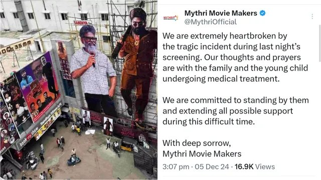 ఆ కుంటుంబానికి అండగా మేముంటాము.. మైత్రి మూవీ మేకర్స్ ట్వీట్!