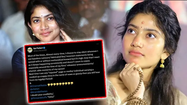 ఇంకోసారి అలా రాస్తే ఊరుకునేది లేదు.. సాయి పల్లవి స్ట్రాంగ్ వార్నింగ్