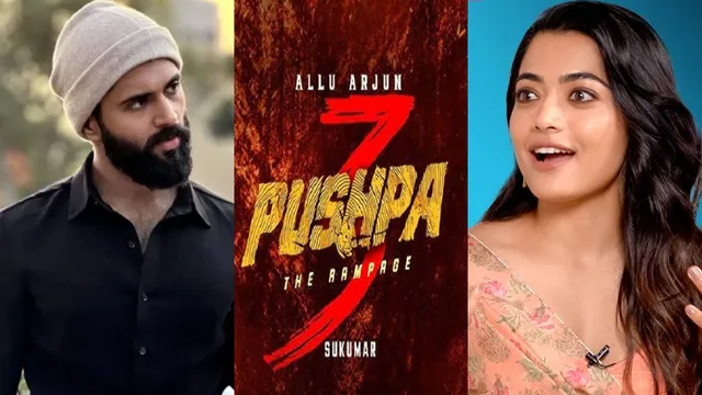 Pushpa 3: 'పుష్ప3' లో విజయ్ దేవరకొండ ఉన్నాడా? రష్మిక ఏం చెప్పిందంటే..