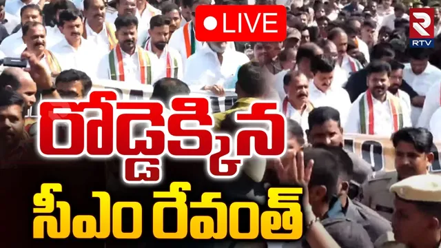 రోడ్డెక్కిన రేవంత్ రెడ్డి.. మంత్రులు, కీలక నేతలతో కలిసి భారీ ర్యాలీ!
