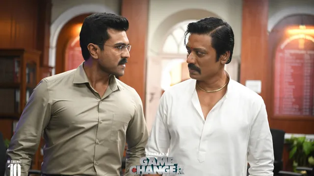 Game changer: ఫ్యాన్స్ రెడీ అవ్వండమ్మా.. 'గేమ్ ఛేంజర్' ట్రైలర్ వచ్చేస్తోంది!