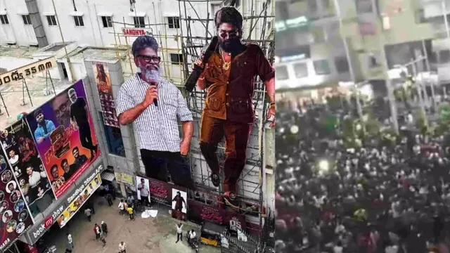 ఆరోజు 'పుష్ప' నిర్మాతలే థియేటర్ తీసుకున్నారు.. నోటీసులపై సంధ్య థియేటర్ రిప్లై