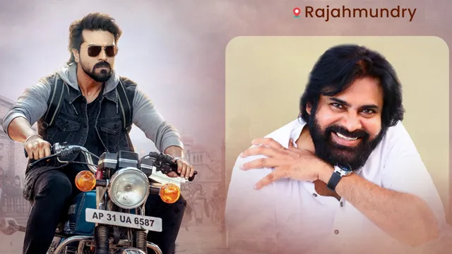 'గేమ్ ఛేంజర్' ప్రీ రిలీజ్ ఈవెంట్.. రంగంలోకి 1600 మంది పోలీసులు