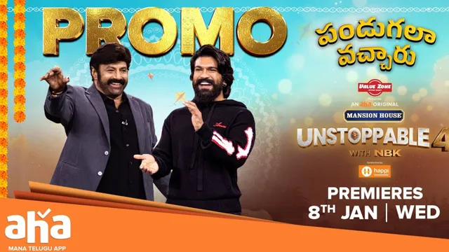 క్లింకార ఫొటోను ఆరోజే రివీల్ చేస్తా.. బాలయ్య, చరణ్ 'అన్ స్టాపబుల్' ప్రోమో అదిరింది