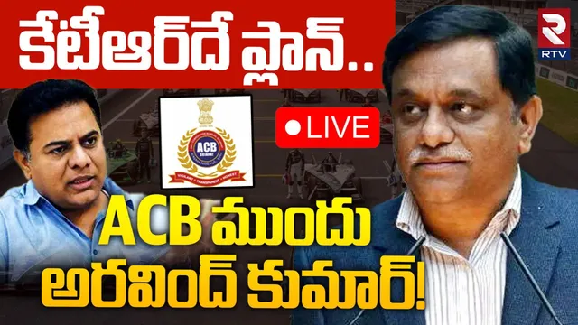 కేటీఆర్ చెప్పినట్లే చేశా.. ACB విచారణలో బాంబ్ పేల్చిన అరవింద్!