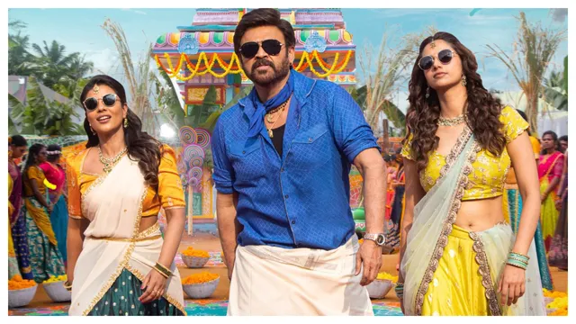 Sankranthiki Vasthunam: మరో వారంలో టీవీలోకి సంక్రాంతికి వస్తున్నాం మూవీ.. డేట్ ఫిక్స్