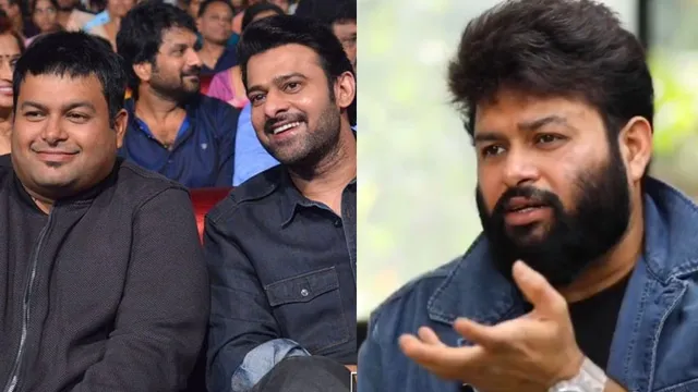 Thaman: డైరెక్టర్ తో గొడవ, ప్రభాస్ సినిమా నుంచి మధ్యలోనే వెళ్లిపోయిన తమన్