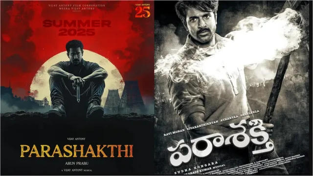 Vijay Antony: తప్పెవరిది? సేమ్ టైటిల్ పై స్పందించిన విజయ్ ఆంటోనీ!