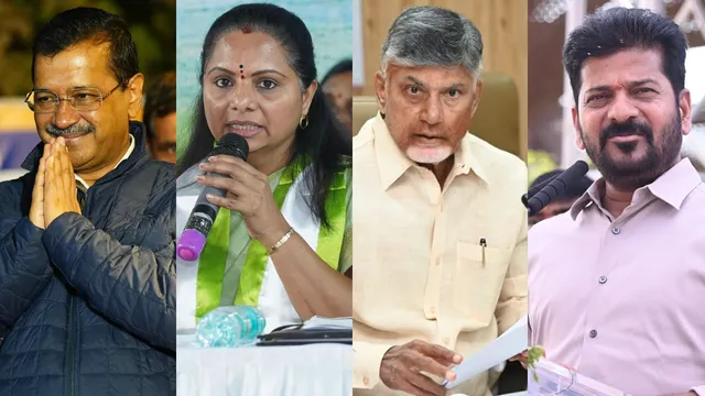 Delhi Elections 2025: ఢిల్లీ ఎలక్షన్స్.. కవితతో పాటు చంద్రబాబు, రేవంత్ కు కూడా టెన్షనే.. ఎందుకో తెలుసా?