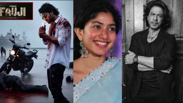 Prabhas Fauji: డార్లింగ్  ఫ్యాన్స్ కి సర్ప్రైజ్.. ప్రభాస్ తో సాయి పల్లవి..! SRK సినిమాలోని ఆ పాత్ర వలే