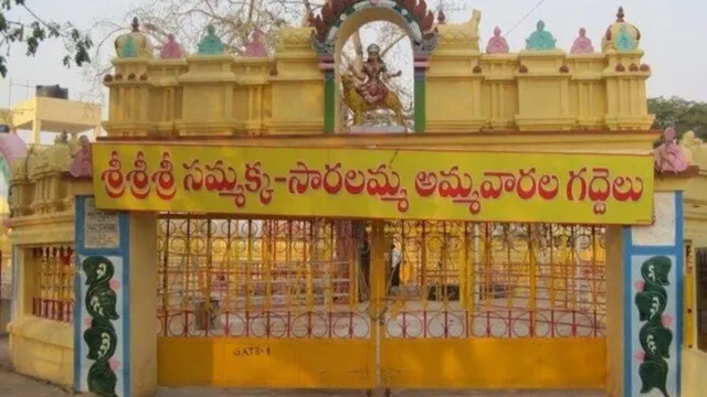 Mini Medaram: నేటి నుంచే సమ్మక్క -సారలమ్మ చిన్న జాతర.. భక్తులతో కళకళలాడుతున్న మేడారం