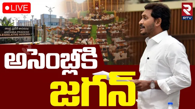 BIG BREAKING: అసెంబ్లీకి వైఎస్ జగన్.. వ్యూహం అదేనా?