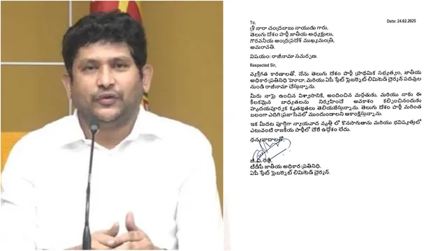 BIG BREAKING: ఏపీ ఫైబర్ నెట్ చైర్మన్‌ పదవికి జీవీ రెడ్డి రాజీనామా