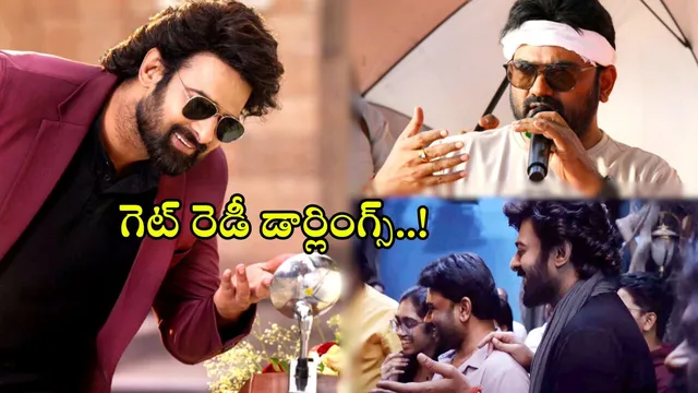 Raja Saab Latest Updates: రాజాసాబ్ కోసం స్టార్ కమెడియన్స్.. ఈసారి థియేటర్స్ దద్దరిల్లాలి
