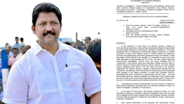 Vallabhaneni Vamshi: వల్లభనేని వంశీకి ఏపీ సర్కార్ బిగ్ షాక్.. అక్రమాలపై విచారణకు సిట్!