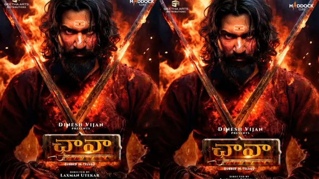 Chhaava: ఛత్రపతి మహారాజ్ ఫ్యాన్స్ కి అదిరిపోయే న్యూస్.. 'ఛావా' ఇప్పుడు తెలుగు వెర్షన్ లో కూడా