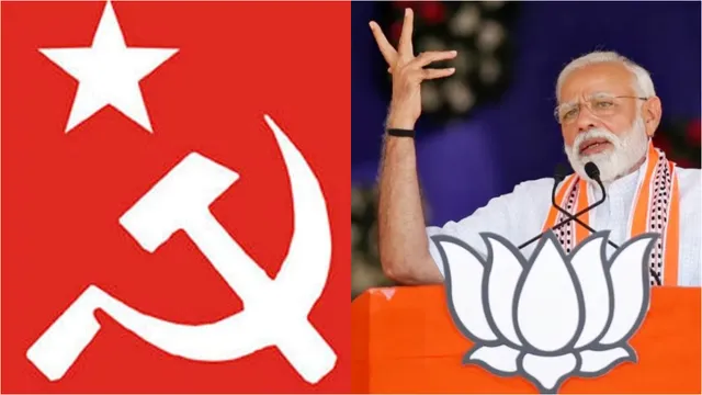 National: సిద్ధాంతాలు తుంగలో తొక్కేసిన కమ్యూనిస్టు పార్టీ.. బీజేపీతో దోస్తీకి సై!