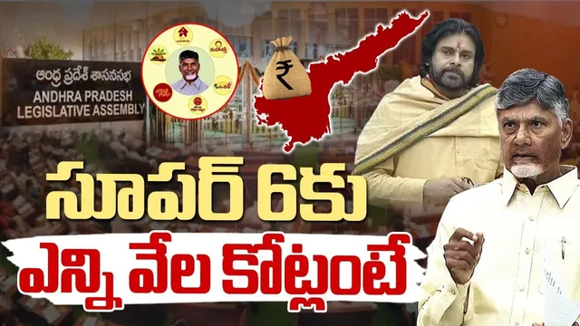 🔴AP Budget 2025-26 Live Updates: ఏపీ అసెంబ్లీ బడ్జెట్‌ సమావేశాలు లైవ్‌ అప్‌డేట్స్‌