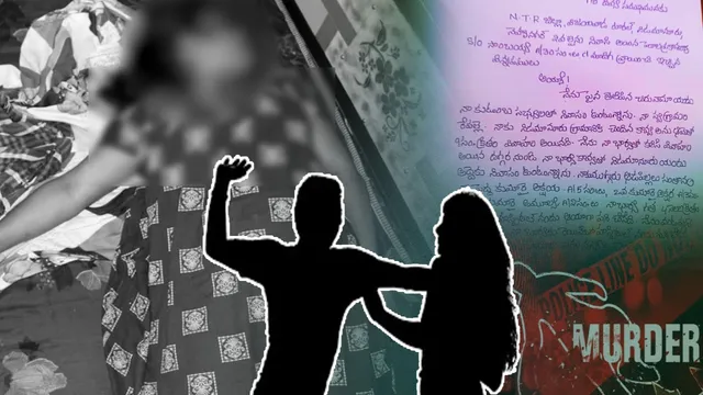 AP Crime: విజయవాడలో విషాదం.. భర్త లేని టైంలో ఇంటికి వెళ్లి.. లవర్‌ను ఏం చేశాడంటే?